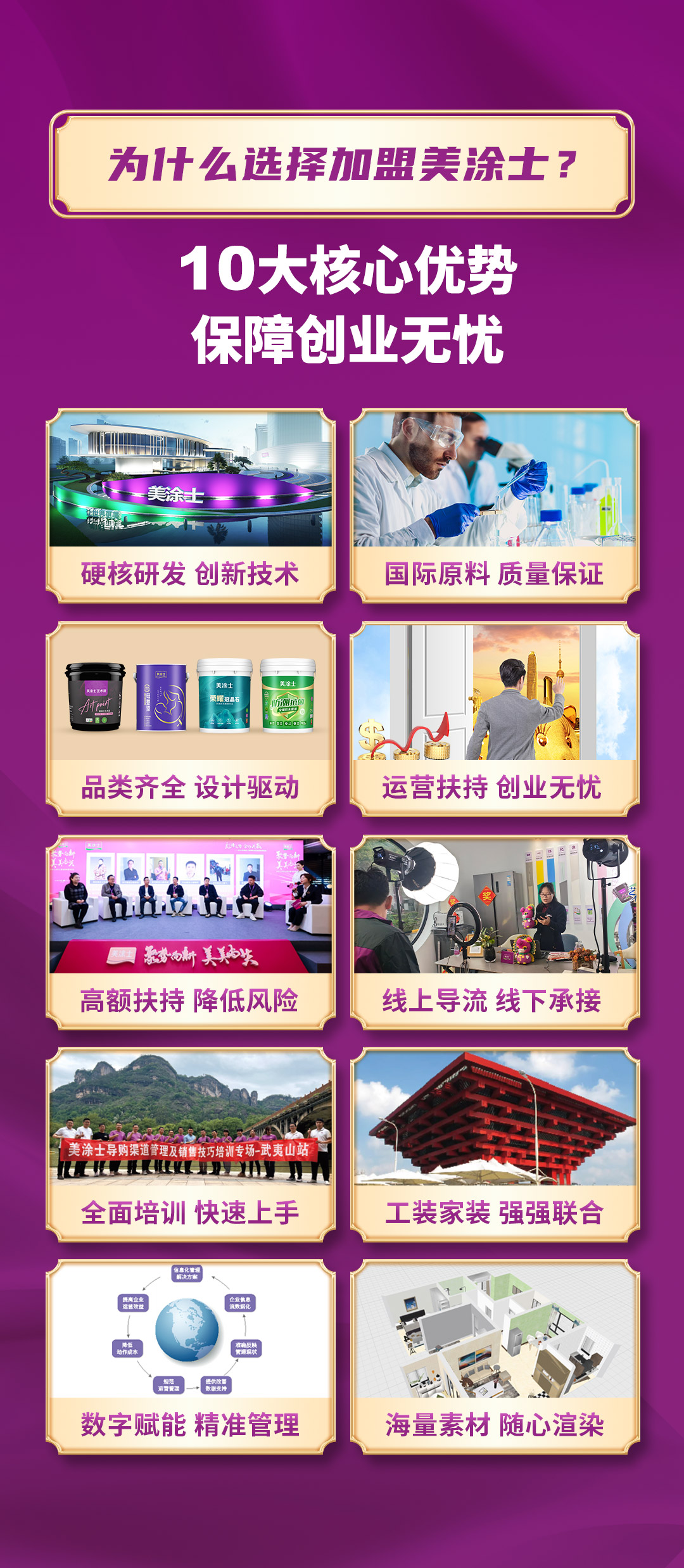 mg不朽情缘漆署理加盟