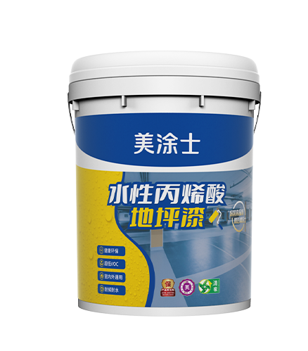 mg不朽情缘水性丙烯酸地坪漆